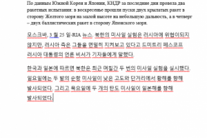 Перевод с русского на корейский