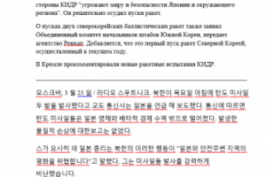 Перевод с русского на корейский