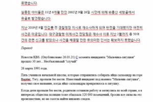 Перевод с корейского на русский