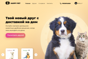 Дизайн для питомника животных