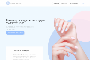 Дизайн для салона маникюра