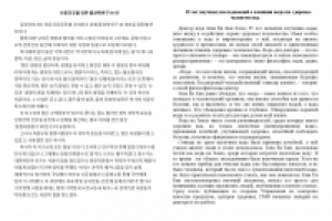 О вкладе в науку Ким Ён Кви