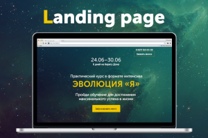 Landing Page практического курса по психологии и НЛП «Эволюция»