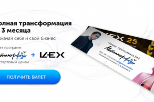 Баннер в facebook «Полная трансформация за три месяца»