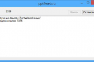 ppt4web.ru загрузчик презентаций