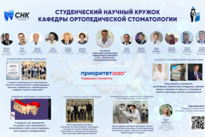 Оформление стенда научного кружка