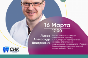 Афиша для медицинского мастер-класса