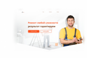 Строительная компания