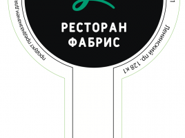 Наклейка для продукции