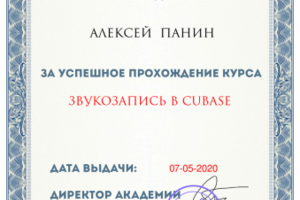 Диплом звукозаписи