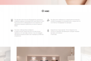 Лендинг для клиники пластической хирургии