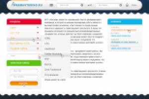 Верстка главной страницы сайта