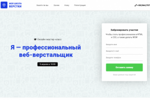 Школа верстки