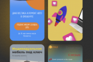 Рекламные креативы