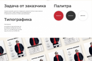 Дизайн карточек товара