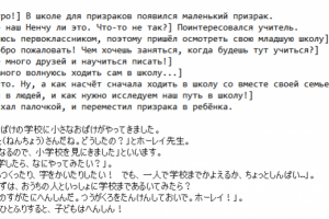 Перевод субтитров к видео NHK