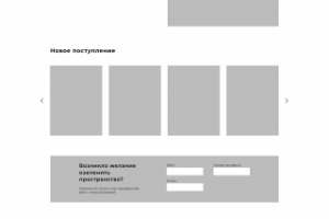 Прототип магазина по продаже растений