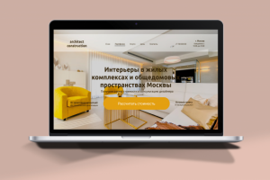 лендинг для дизайнера интерьера