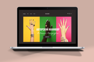 сайт для мастера по авторскому маникюру