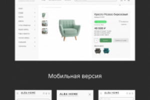 Интернет-магазин мебели