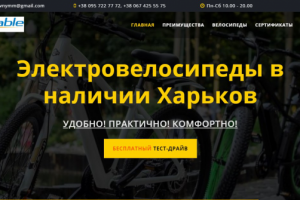 Reliable landing page