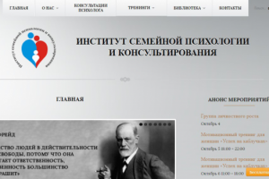 Сайт для Института психологии ICPK