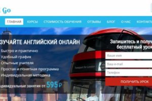 "Сайт под ключ" Skype&Go