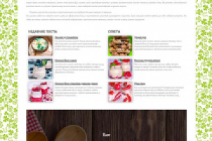 Дизайн Vegan сайта