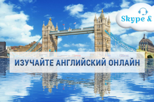 Баннер для компании Skype&Go