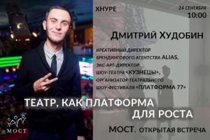 Дизайн афиши для события