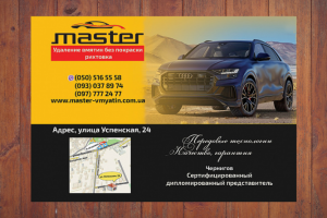 Баннер для компании по покраске и ремонту вмятин на авто