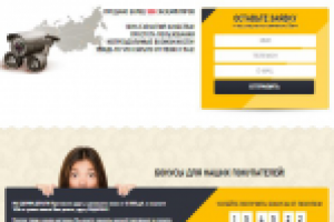 Лендинг Vision-trade