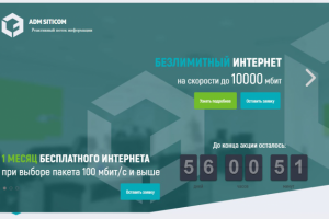Сайт ADM Siticom