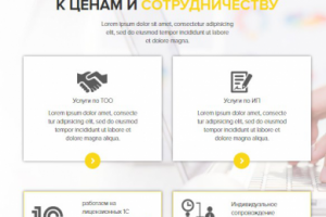 Верстка Empire Grande