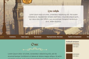 Лэндинг English Way