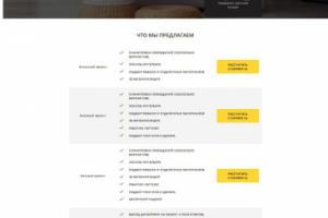 Верстка сайта Art Group