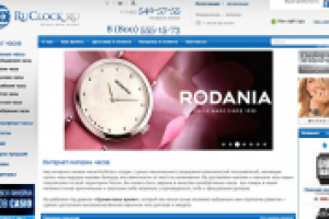 Интернет-магазин часов ruclock.ru