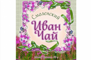 этикетка
