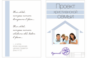 вкладыш