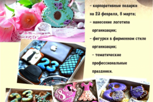 флайер