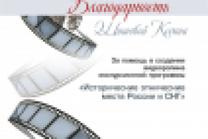 Благодарность