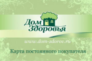 карта постоянного покупателя