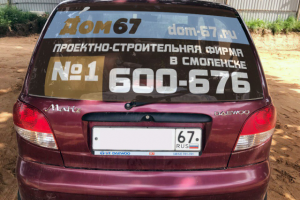 реклама на авто