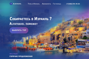 Alfatravel