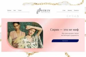 Лэндинг интернет-магазина ювелирных украшений.