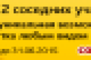 Работа 2317650