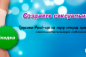 Работа 2113620