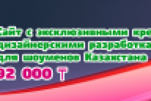 Работа 2097396