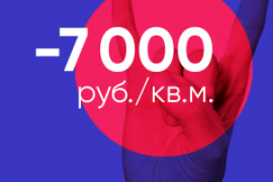 Сторис для СК ЮгСтройИнвест