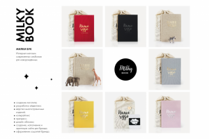 Вёрстка современных альбомов для малышей